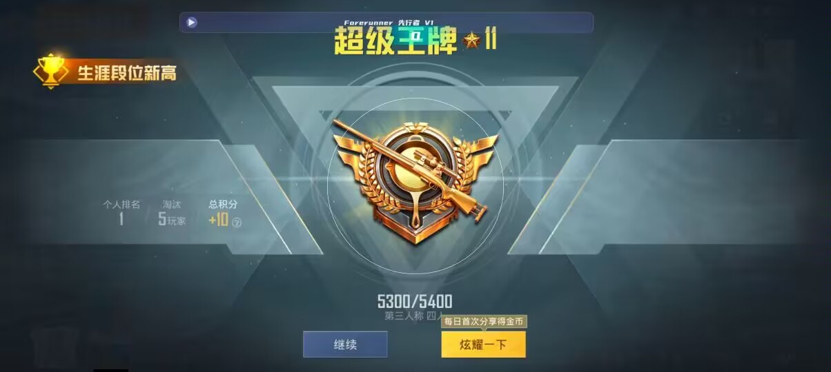 和平精英先行者透视直装 - ��ƽ��Ӣ�����Ƶ������辅助预览图